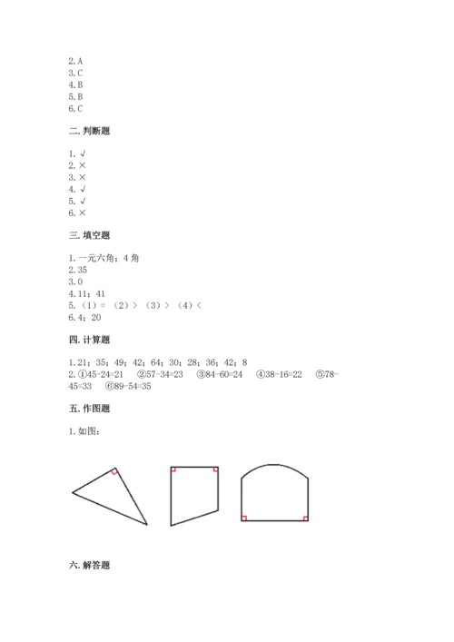 人教版二年级上册数学期末测试卷带答案（完整版）.docx