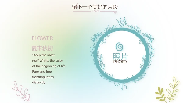放飞梦想致青春毕业季大学毕业纪念册动态PPT