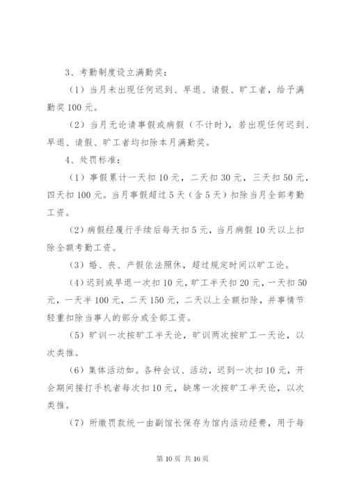 教练人员管理制度.docx