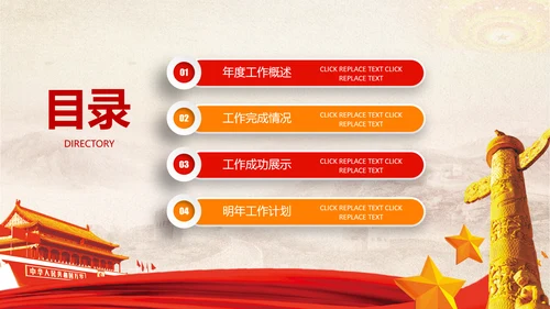 人民法院法庭法律宪法工作总结汇报PPT