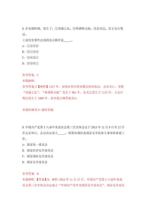 浙江省绍兴市卫生健康行政执法队关于公开招考1名编外人员模拟考核试卷0