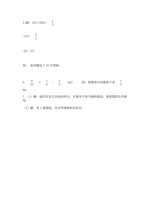 小学六年级上册数学期末测试卷及参考答案（完整版）.docx