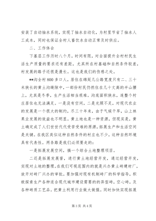 人防办副主任个人工作总结.docx