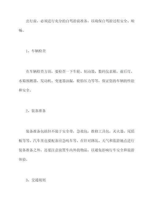 灵宝去云南旅游攻略自驾游