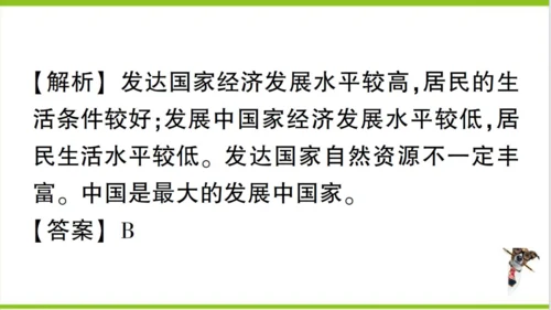 【掌控课堂-同步作业】人教版地理七(上)第四、五章知识总结 (课件版)