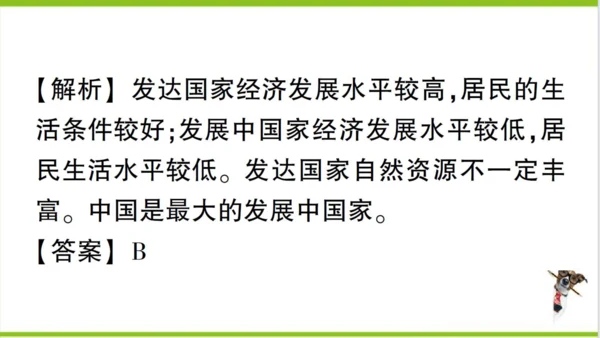 【掌控课堂-同步作业】人教版地理七(上)第四、五章知识总结 (课件版)