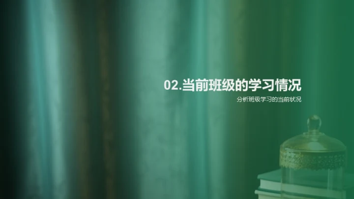 探索三年级学习生活