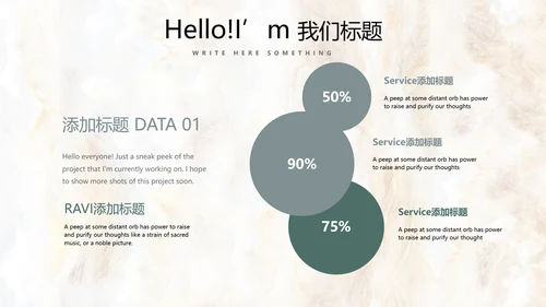 简约时尚室内装饰设计PPT动态模板
