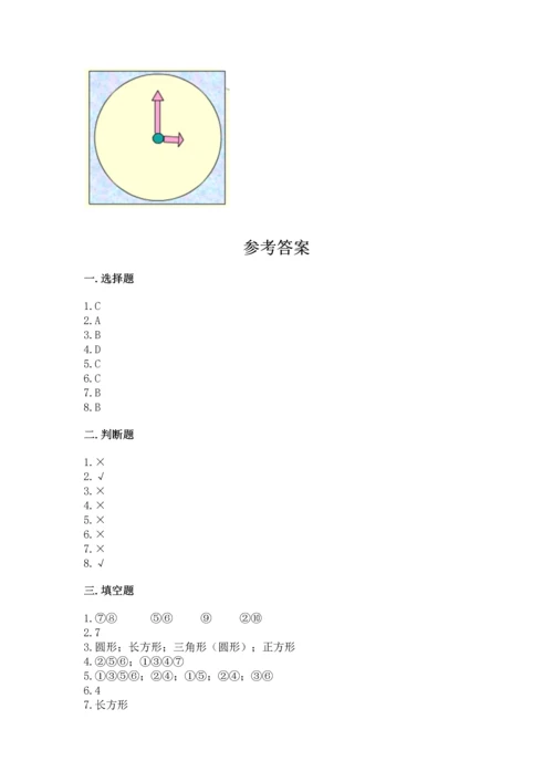 苏教版一年级下册数学第二单元 认识图形（二） 测试卷附答案（a卷）.docx