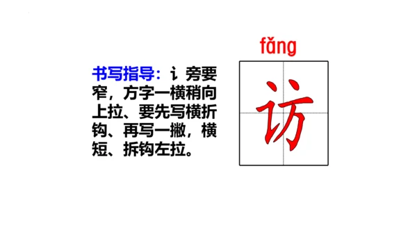 5《搭石》  课件