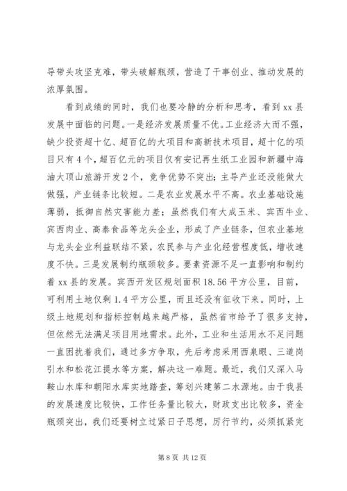 县党政信息网信息联络员培训会讲话稿.docx