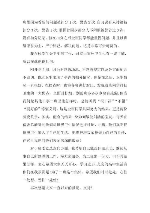 班长的工作述职报告（14篇）
