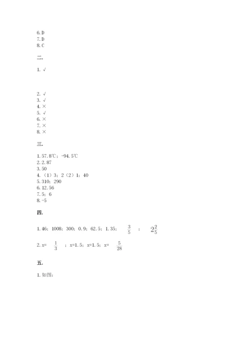 山西省【小升初】2023年小升初数学试卷含答案【实用】.docx