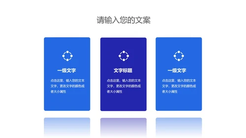 简约渐变智能产品发布会汇报PPT模板