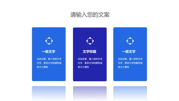 简约渐变智能产品发布会汇报PPT模板