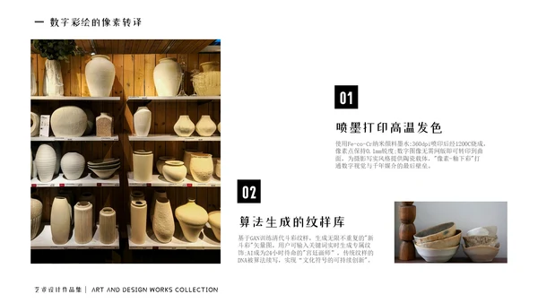 高级黑白色简约风艺术作品集PPT模版