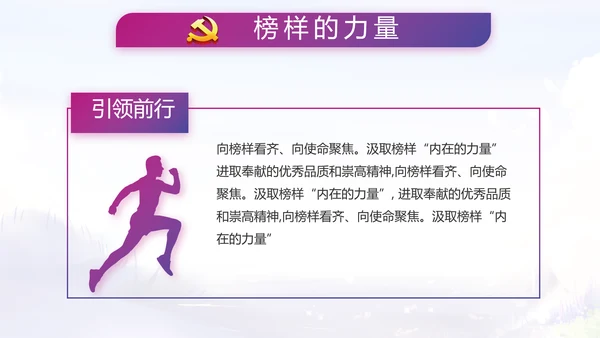 入党积极分子工作总结汇报计划PPT