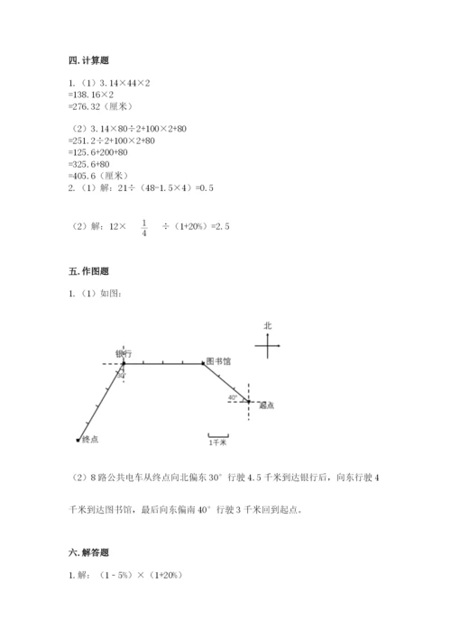 2022六年级上册数学期末考试试卷精品（名师推荐）.docx