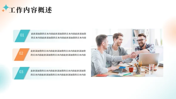 商务销售工作总结报告汇报通用PPT模板