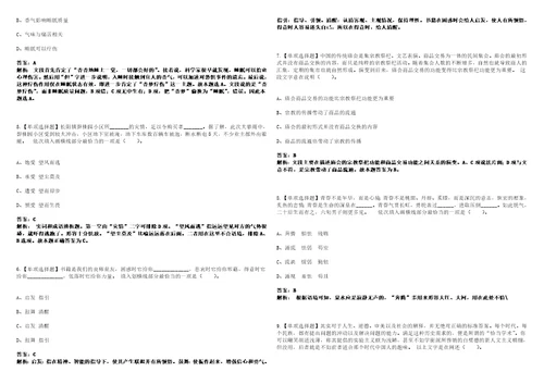 2022年11月北京安徽企业商会招考1名秘书处专职工作人员上岸高频考点版3套含答案带详解第1期