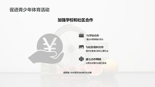 青少年健康成长之路