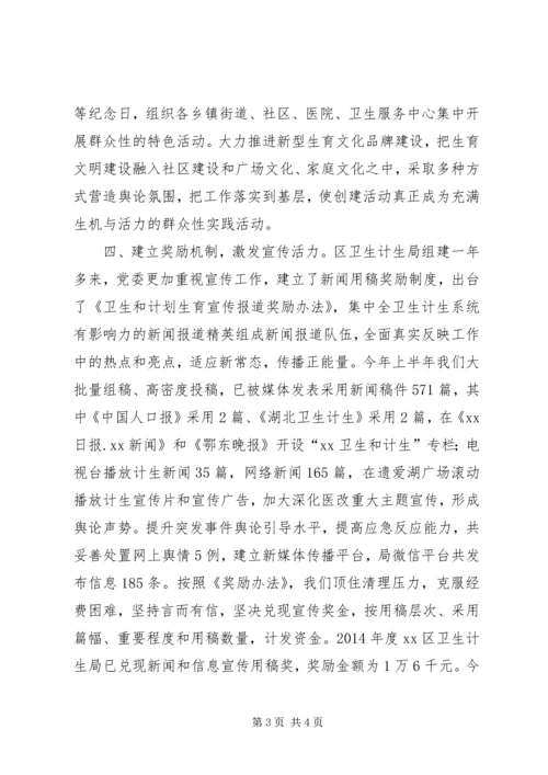 全区宣传思想工作座谈会讲话材料_1.docx