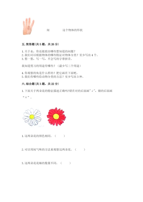 教科版一年级下册科学期末测试卷可打印.docx