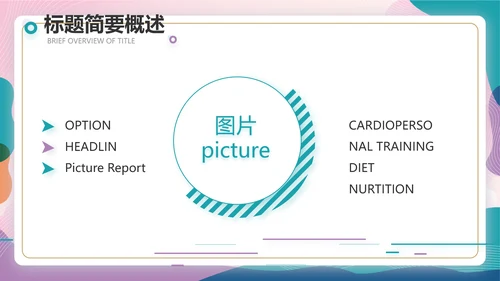 粉色中国风春季化妆品宣传动态PPT