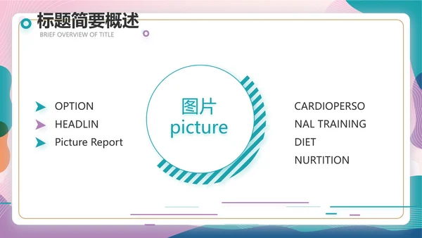 粉色中国风春季化妆品宣传动态PPT