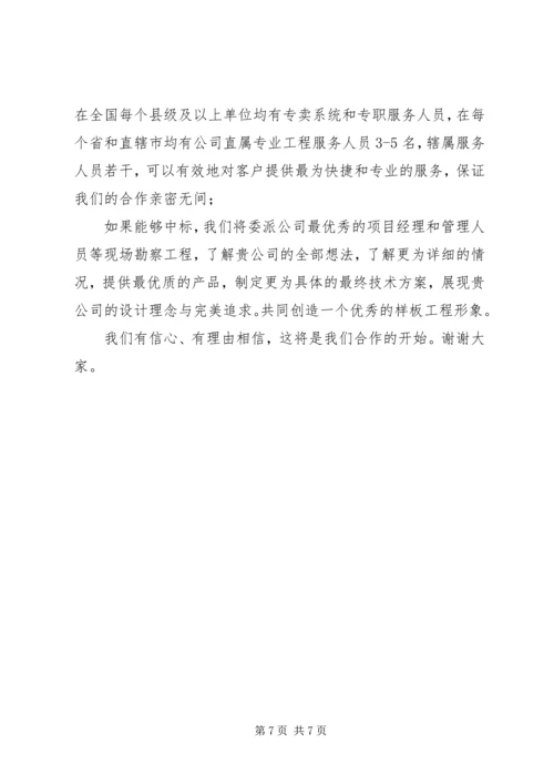 初中组演讲稿例文 (3).docx