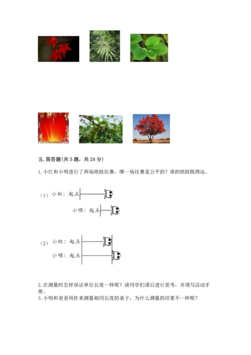 教科版一年级上册科学期末测试卷新版.docx