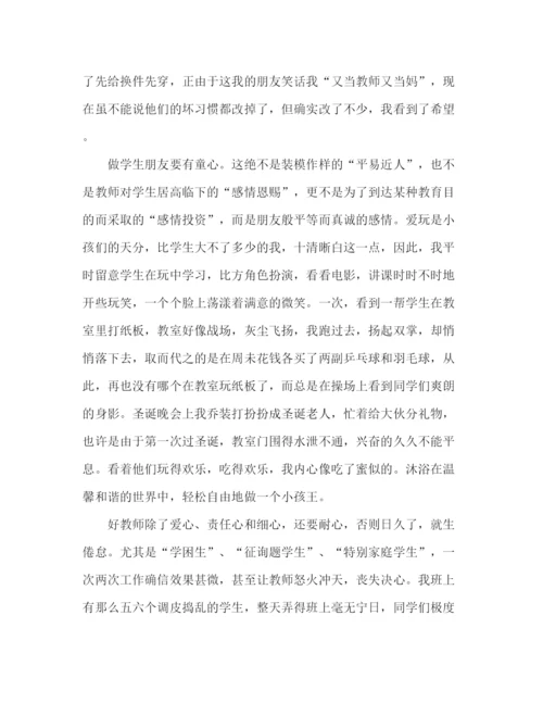 精编之年支教教师工作参考总结范文做个有心的教师.docx