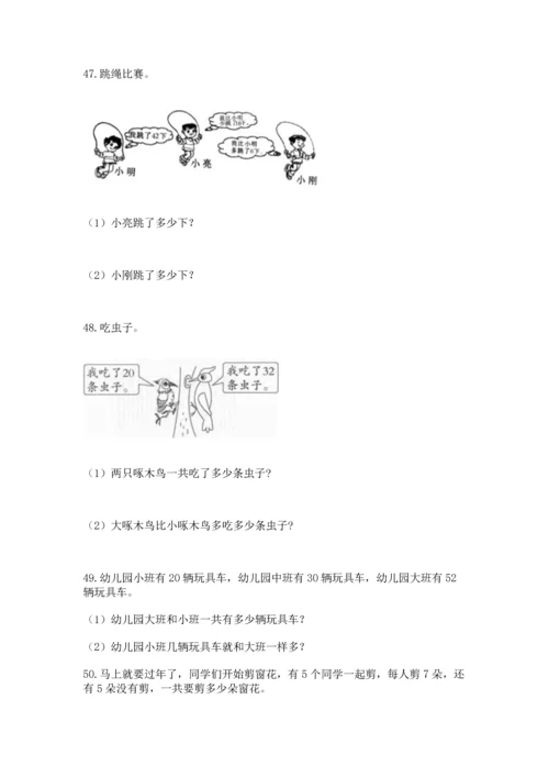 二年级上册数学应用题100道带答案（考试直接用）.docx