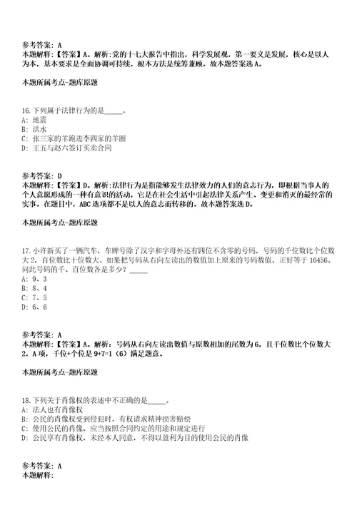 2021年12月2022福建泉州市南安市卫生事业单位赴医学高等院校招聘卫生类人员143人冲刺题