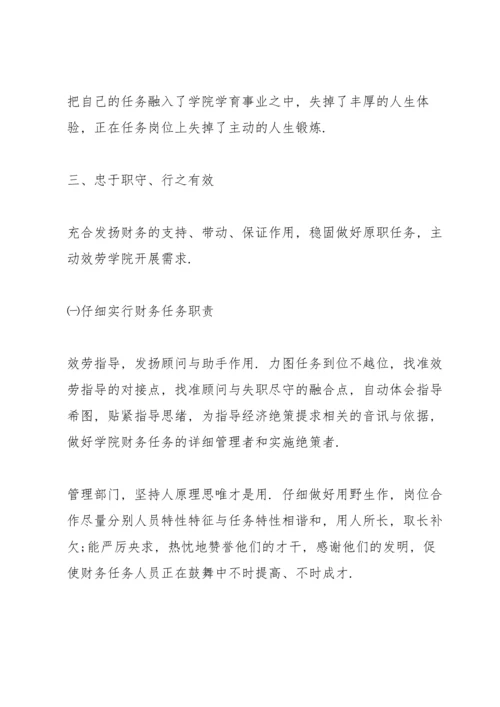 初中学校后勤工作述职报告.docx