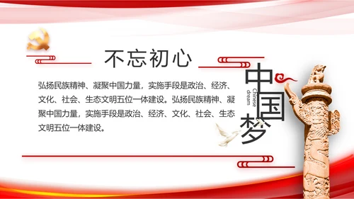 党建党支部年终工作总结汇报PPT党课