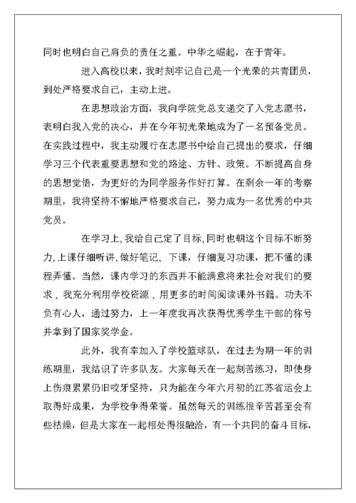 2022年团员自我鉴定范文精选6篇