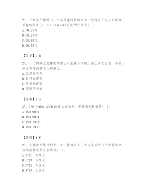 2024年设备监理师之质量投资进度控制题库含答案【轻巧夺冠】.docx