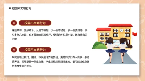 文明礼仪伴我行中小学生讲文明懂礼貌PPT模板