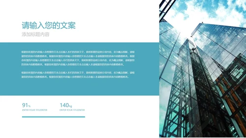 蓝色几何风行政企业形象推广宣传PPT模板