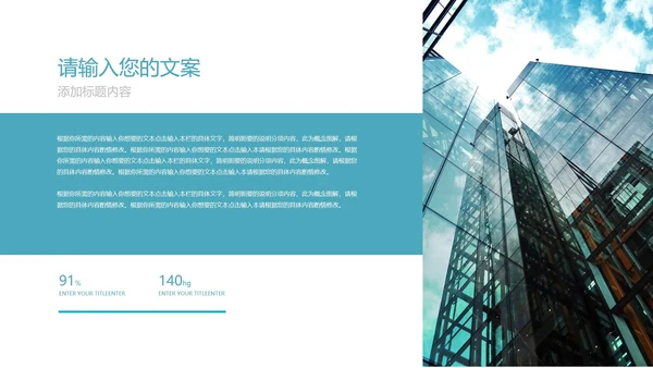 蓝色几何风行政企业形象推广宣传PPT模板