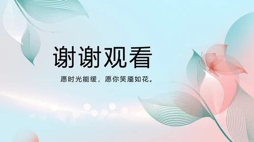 个人简历面试自我介绍岗位竞聘演讲PPT