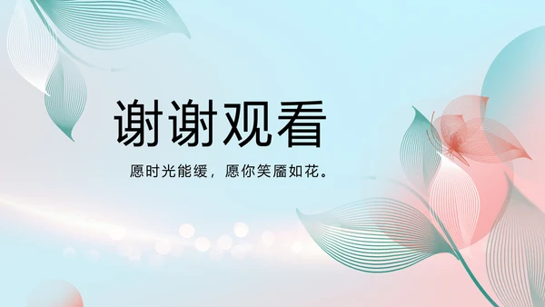 个人简历面试自我介绍岗位竞聘演讲PPT