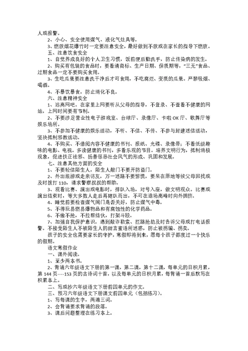 有关学习计划小学汇编8篇