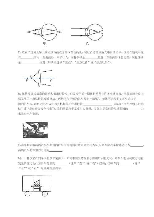 小卷练透山西太原市育英中学物理八年级下册期末考试专项测评试题（含详解）.docx