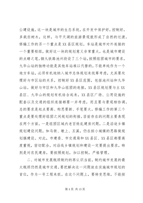 全县周边绿化和绿色通道建设工作情况精选五篇范文(2).docx