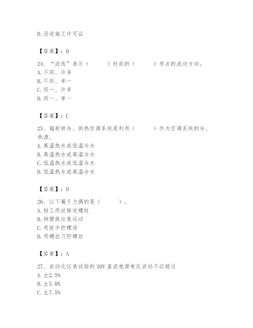 2024年施工员之设备安装施工基础知识题库带答案（典型题）.docx