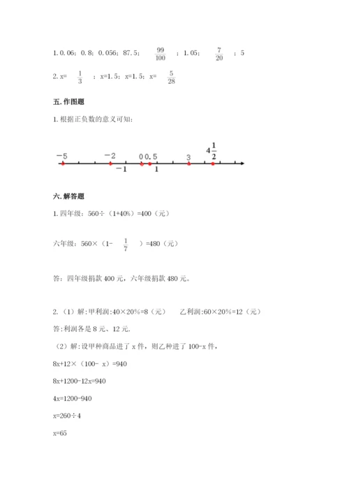 沪教版小学数学六年级下册期末检测试题及参考答案ab卷.docx