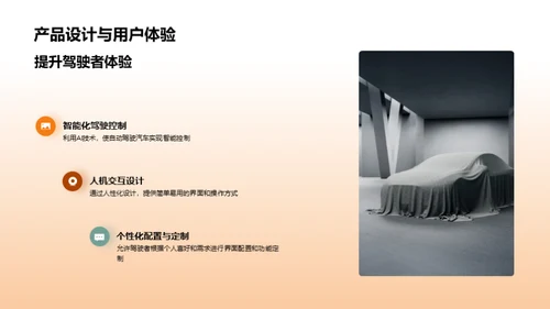 探索无人驾驶：未来汽车时代