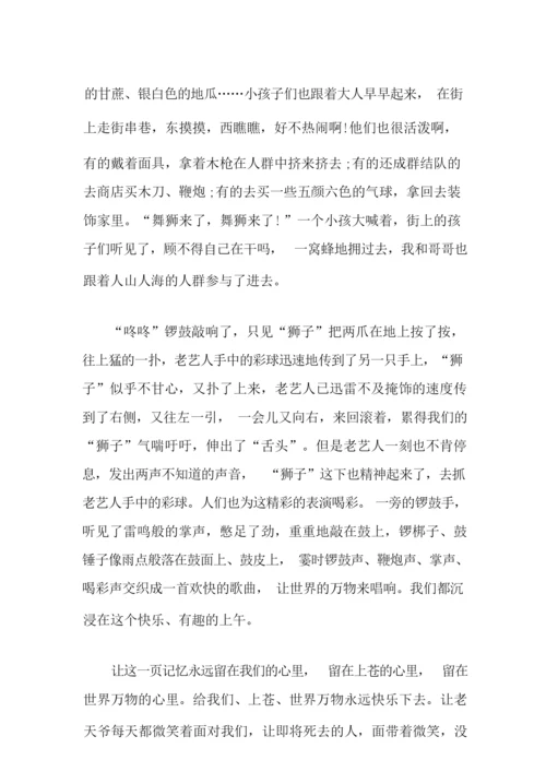 2021年寒假周记高中合集八篇.docx